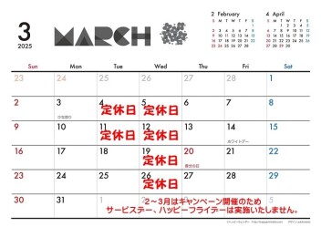 ３月カレンダー♪